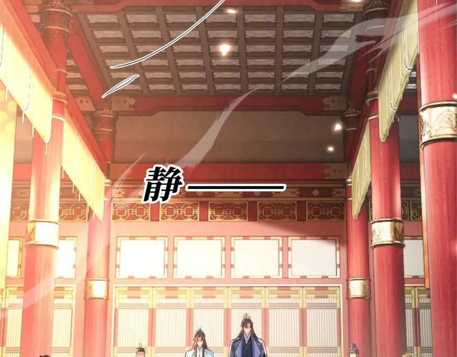 第87话 滚雪球 第104页