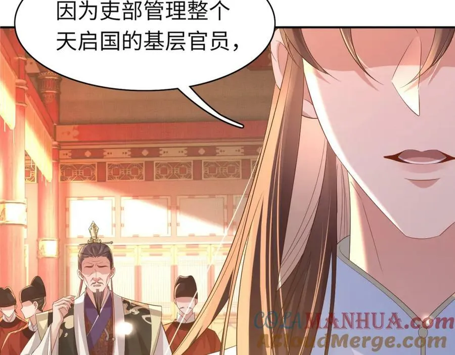 第87话 滚雪球 第113页