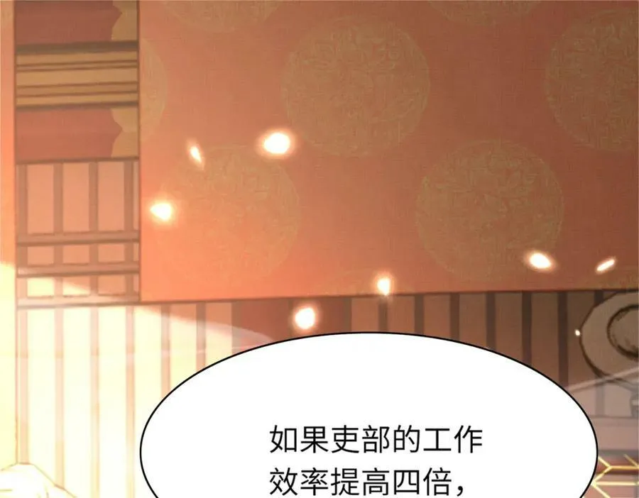 第87话 滚雪球 第115页