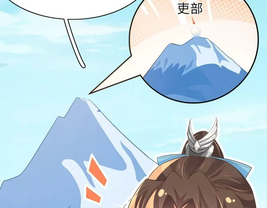 第87话 滚雪球 第127页