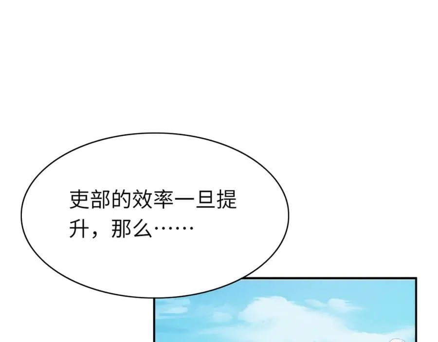 第87话 滚雪球 第130页