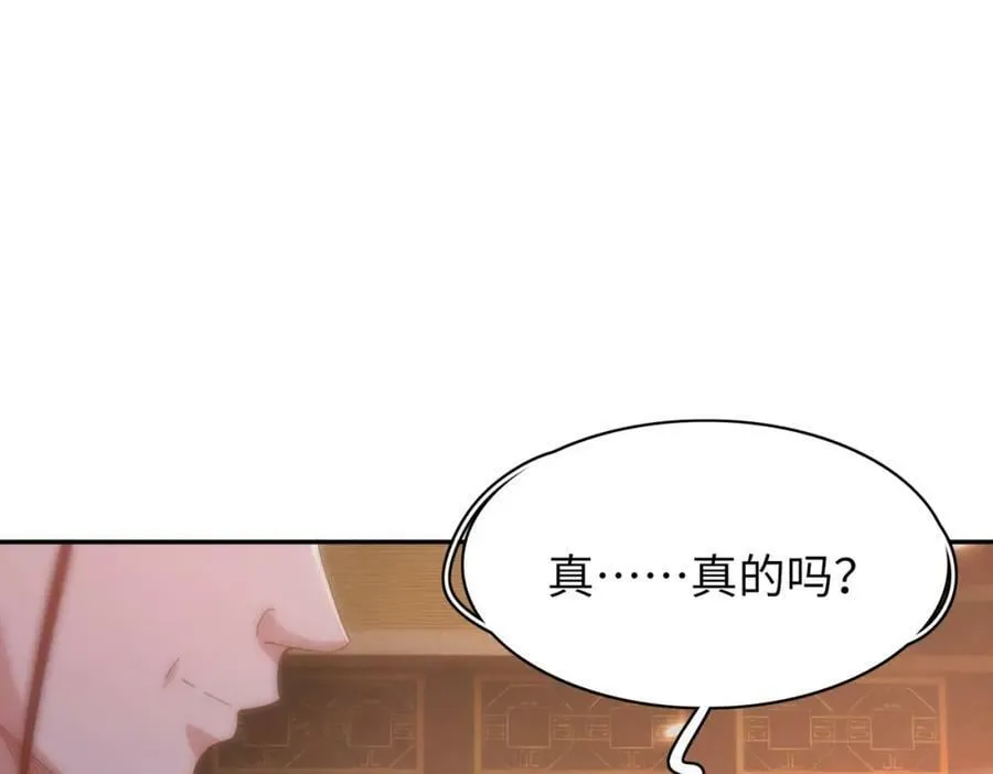第87话 滚雪球 第139页