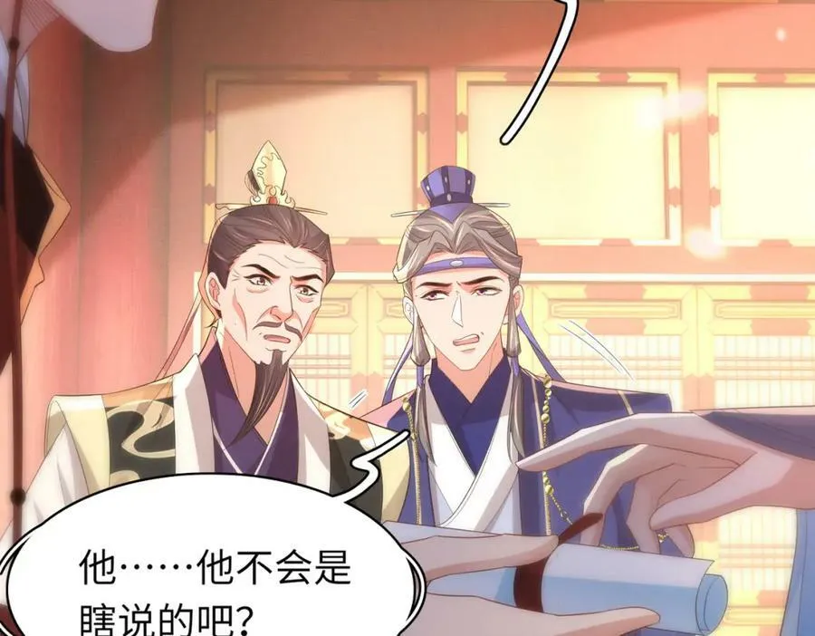 第87话 滚雪球 第140页