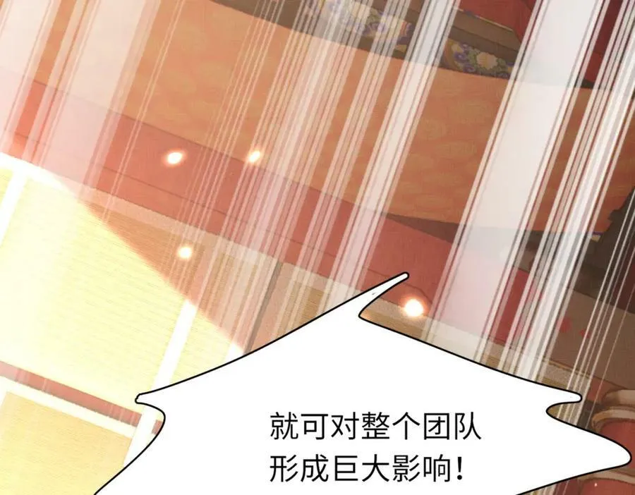 第87话 滚雪球 第154页
