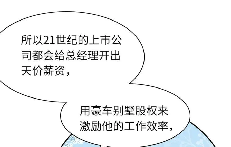 第87话 滚雪球 第159页