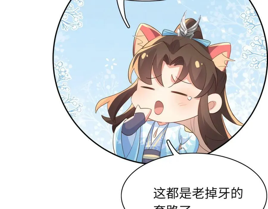 第87话 滚雪球 第160页