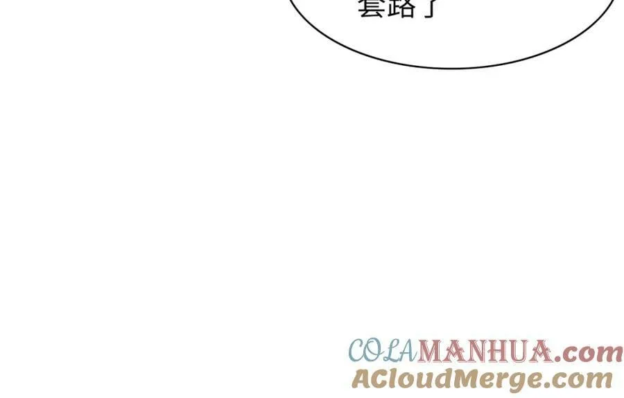 第87话 滚雪球 第161页