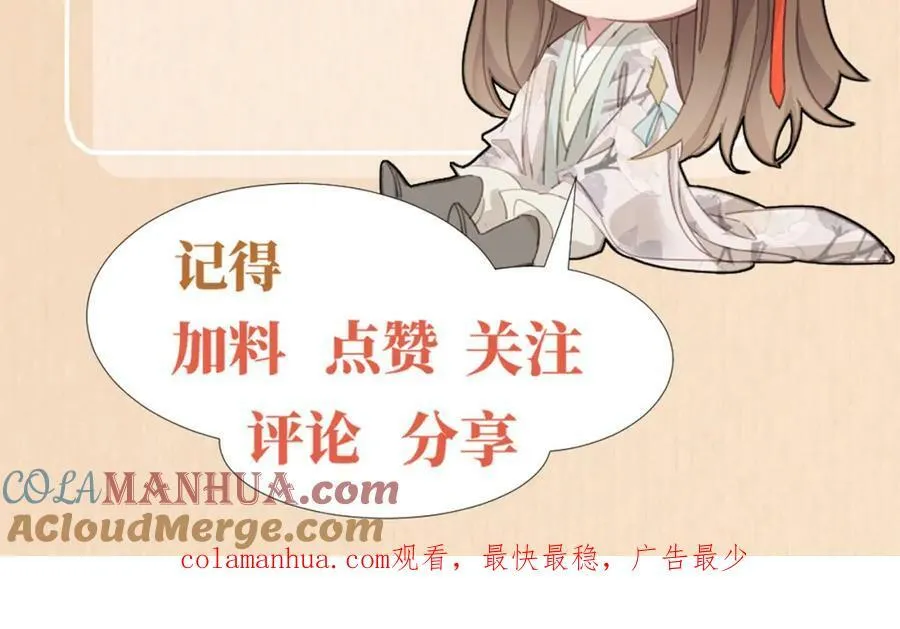 第87话 滚雪球 第165页