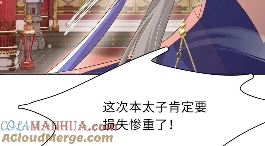 第89话 父皇又失仪了 第21页