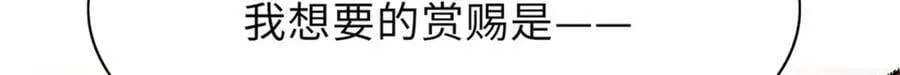第89话 父皇又失仪了 第29页