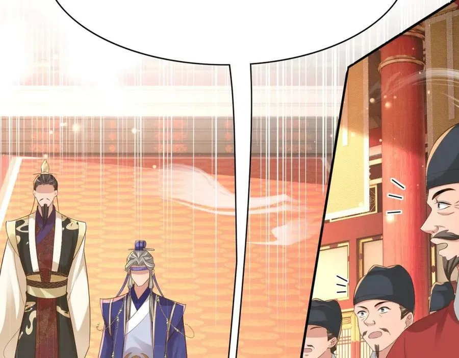 第89话 父皇又失仪了 第30页