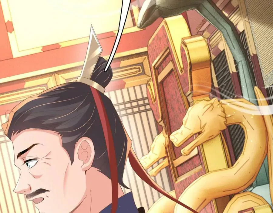 第89话 父皇又失仪了 第56页