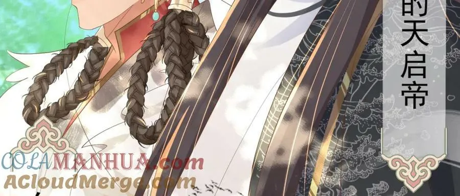 第89话 父皇又失仪了 第69页
