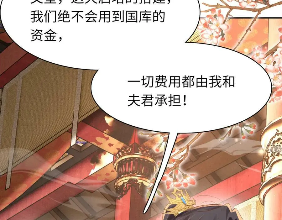 第89话 父皇又失仪了 第154页