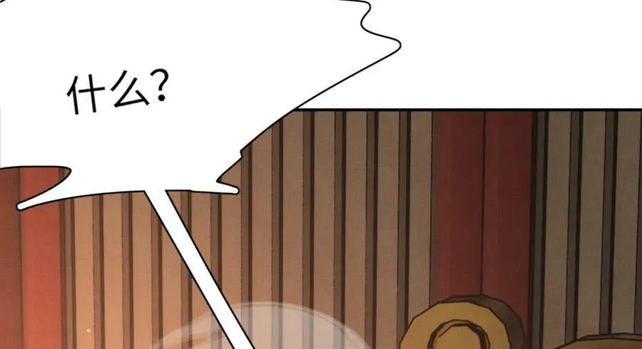 第89话 父皇又失仪了 第159页