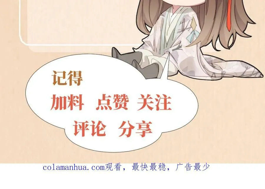 第89话 父皇又失仪了 第175页