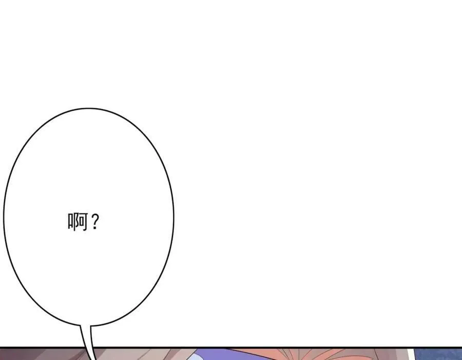 第90话 一石二鸟 第19页