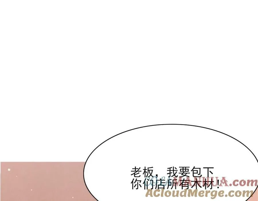 第90话 一石二鸟 第61页