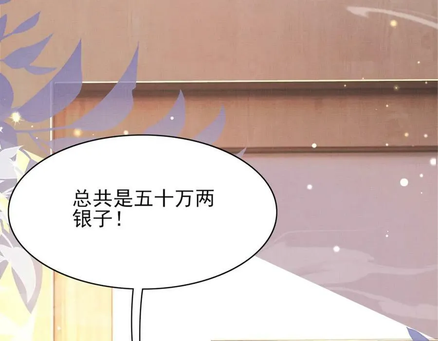 第90话 一石二鸟 第71页
