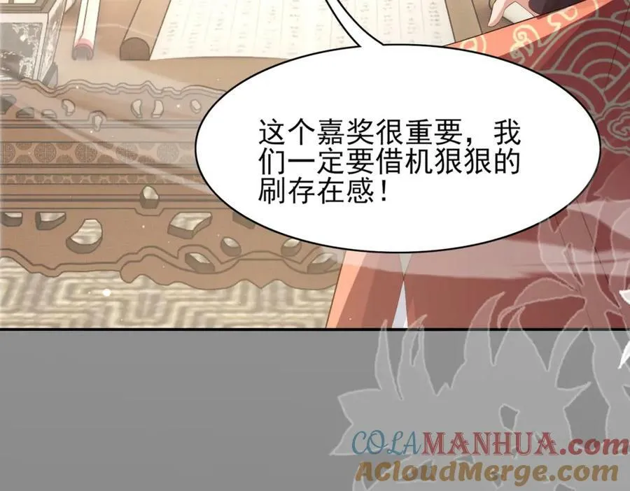 第90话 一石二鸟 第173页
