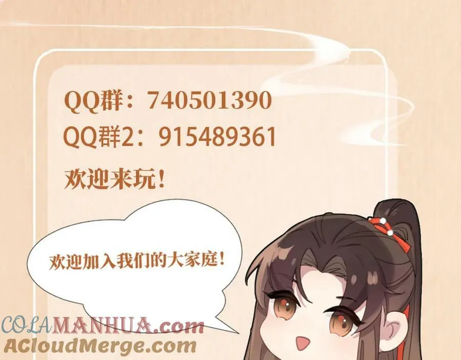 第90话 一石二鸟 第193页