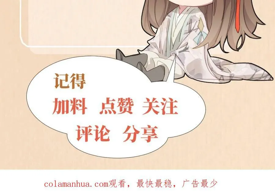 第90话 一石二鸟 第194页