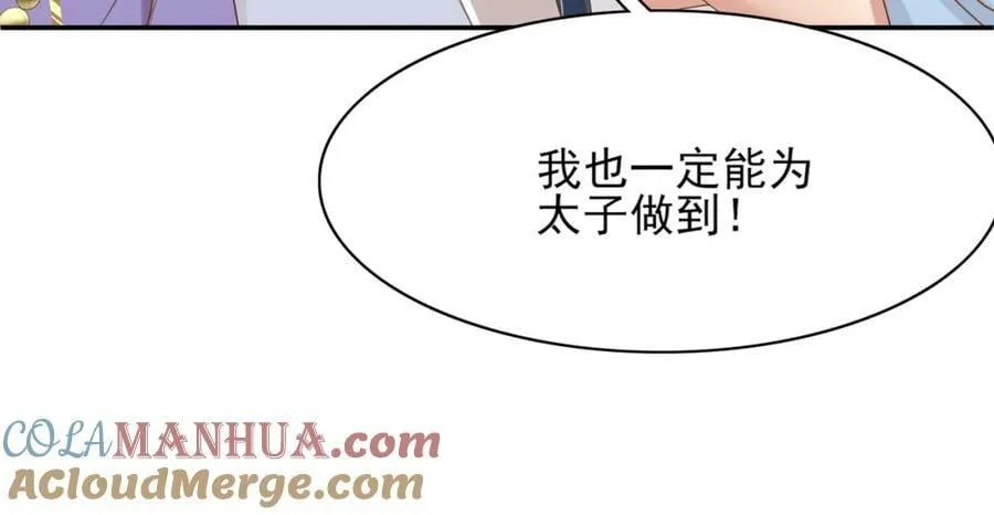 第91话 搭建天启塔 第81页