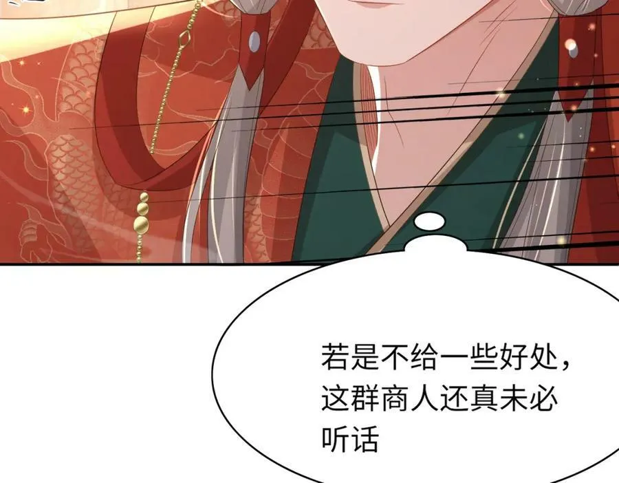 第93话 有的是木材 第8页