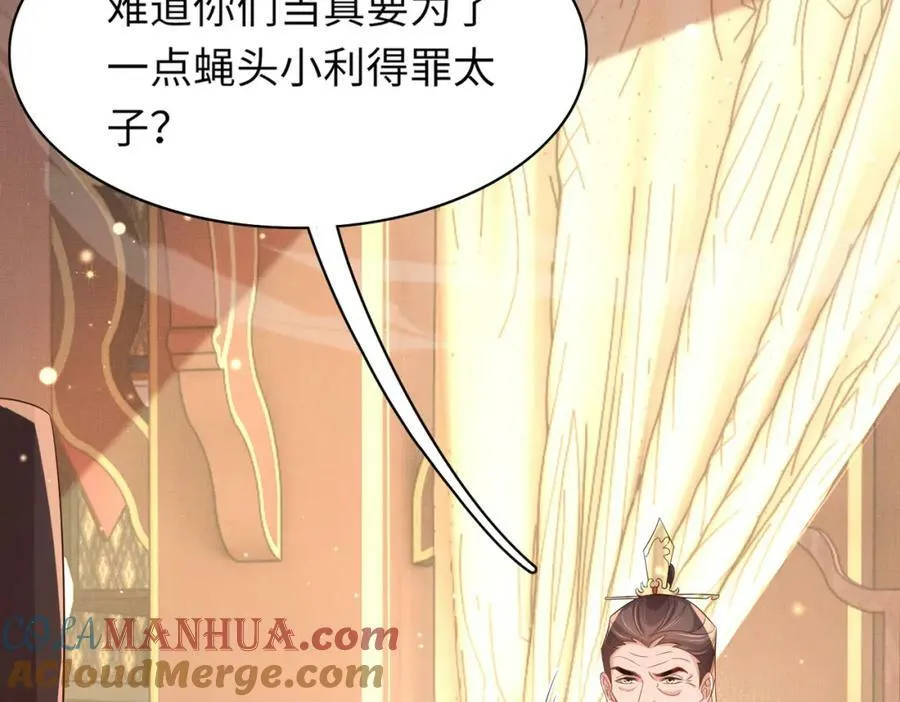 第93话 有的是木材 第13页