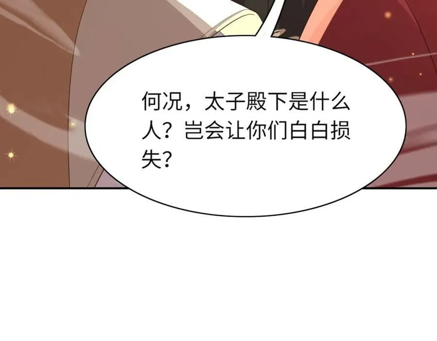 第93话 有的是木材 第16页
