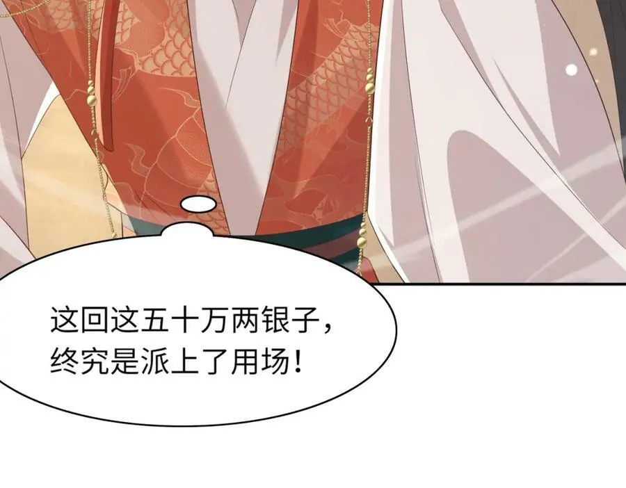第93话 有的是木材 第24页