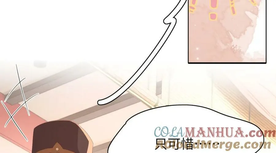 第93话 有的是木材 第61页