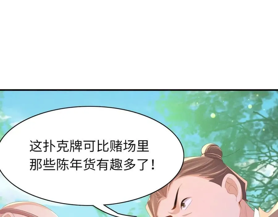 第96话 从小脑子不太聪明 第4页