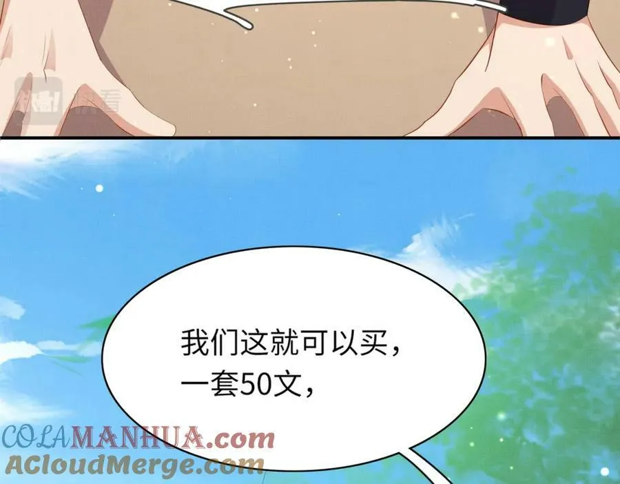第96话 从小脑子不太聪明 第13页