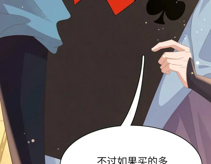 第96话 从小脑子不太聪明 第16页