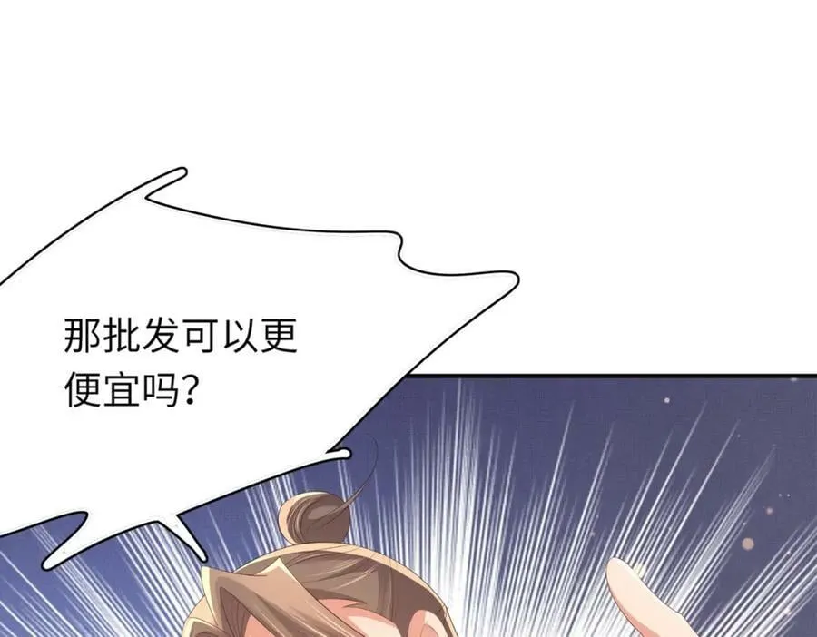 第96话 从小脑子不太聪明 第18页