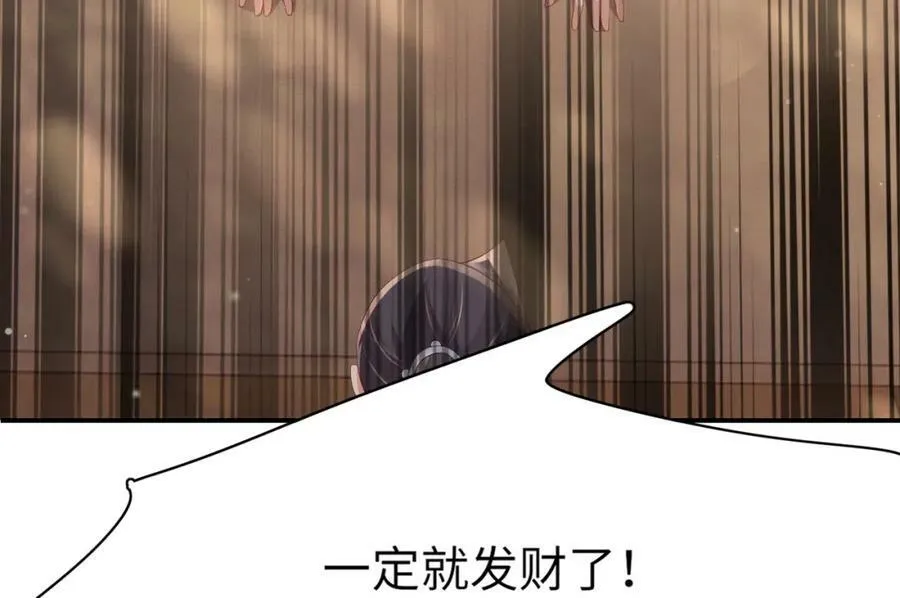 第96话 从小脑子不太聪明 第23页