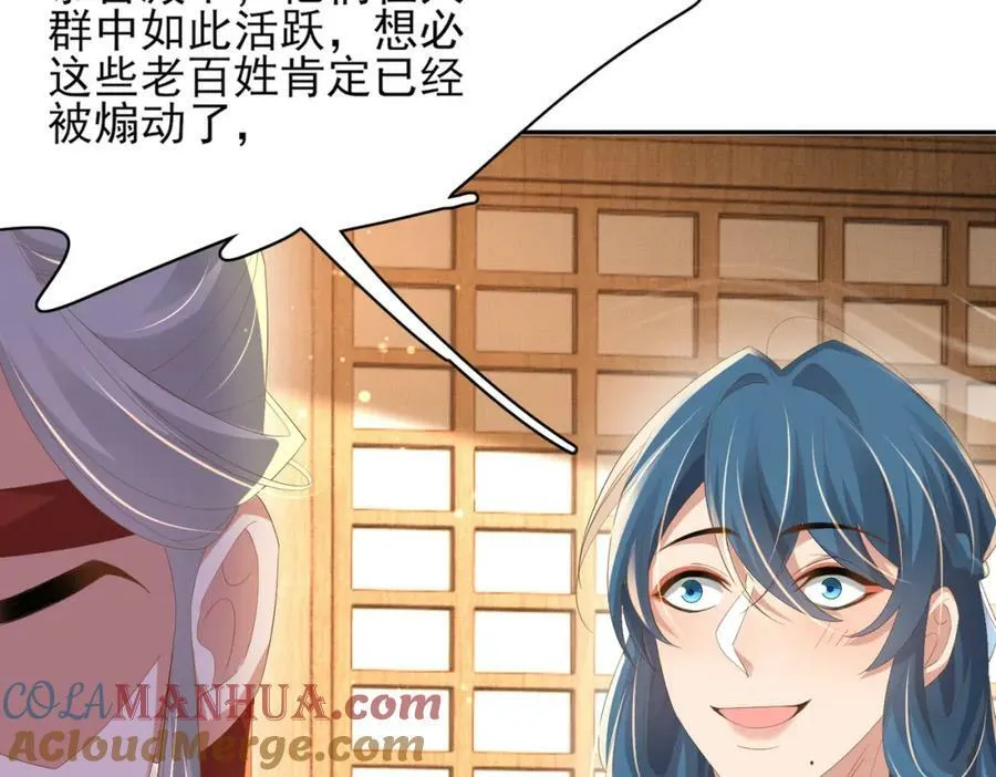 第96话 从小脑子不太聪明 第45页