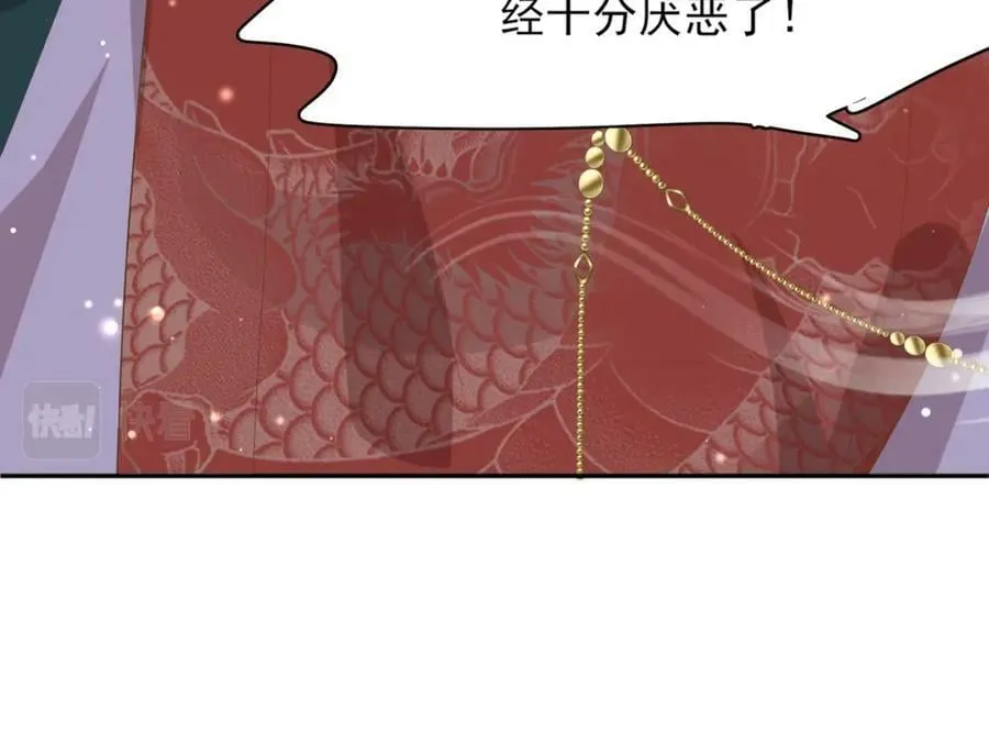 第96话 从小脑子不太聪明 第47页