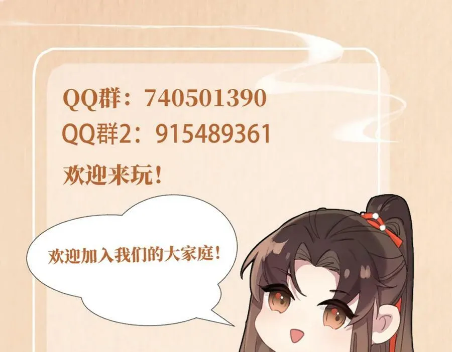 第96话 从小脑子不太聪明 第119页