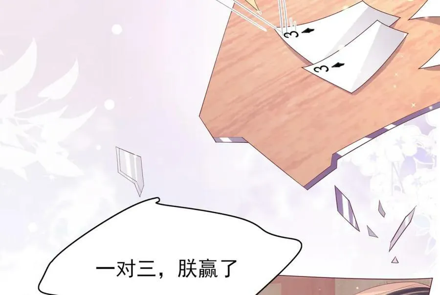 第98话 送花 第6页