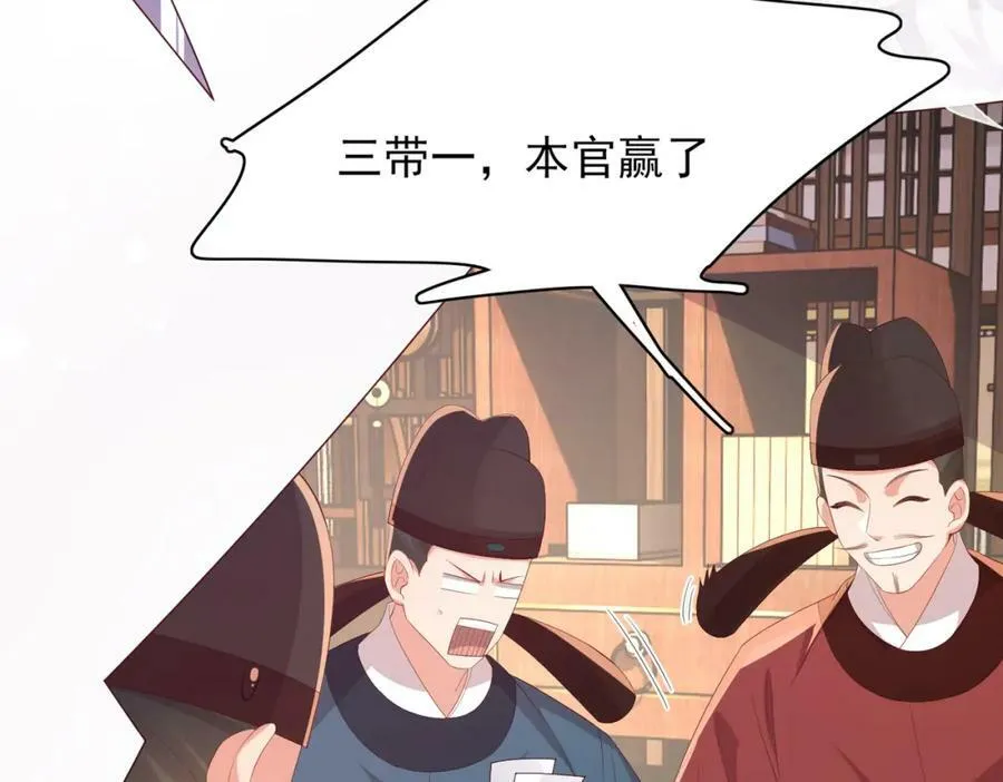第98话 送花 第10页