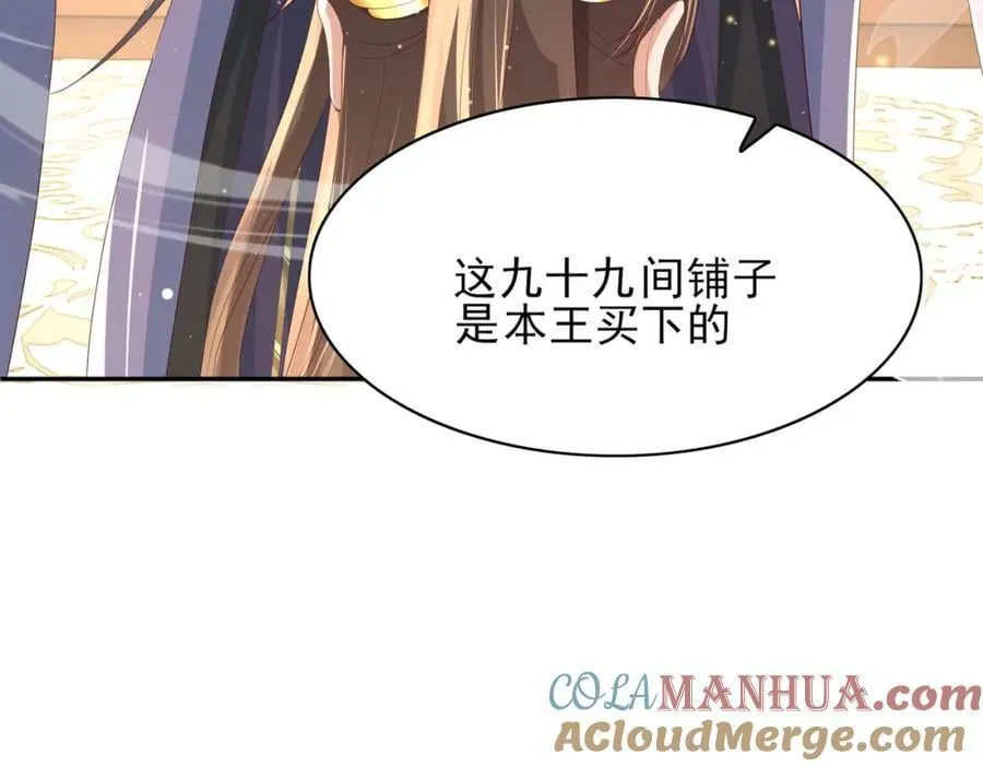 第98话 送花 第61页