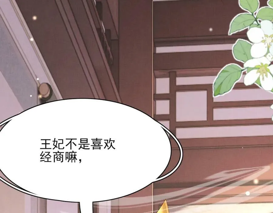 第98话 送花 第64页
