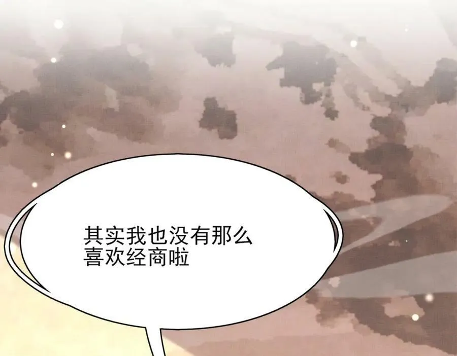 第98话 送花 第76页