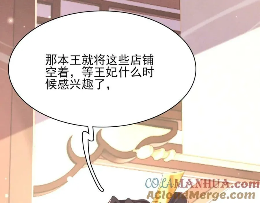 第98话 送花 第85页