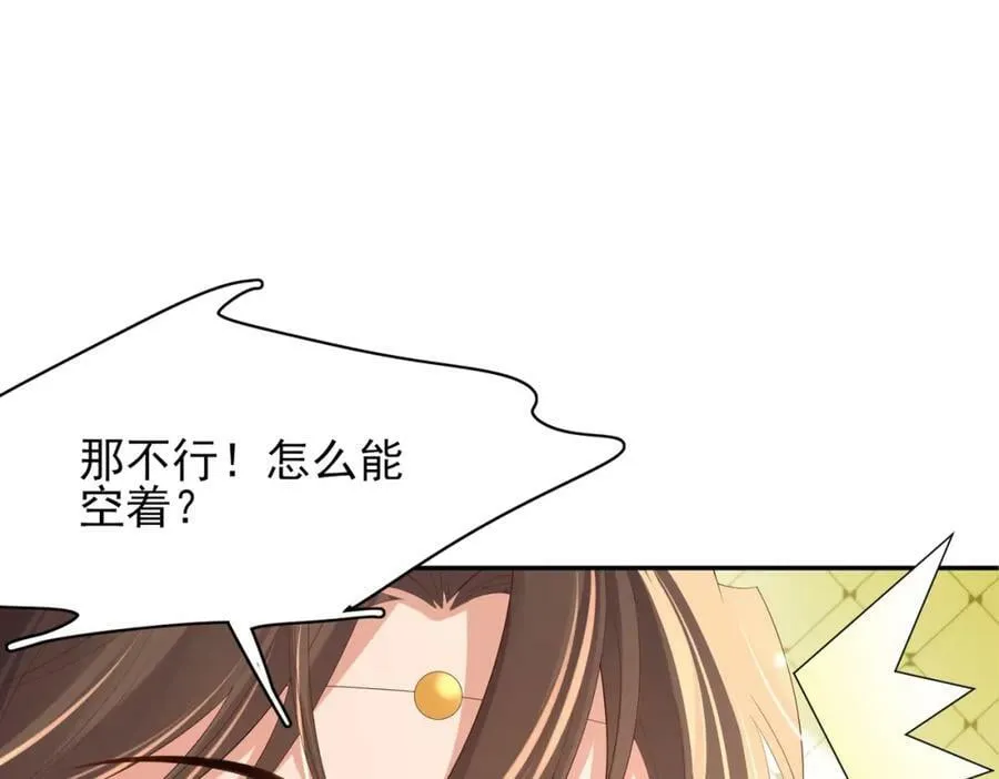 第98话 送花 第91页