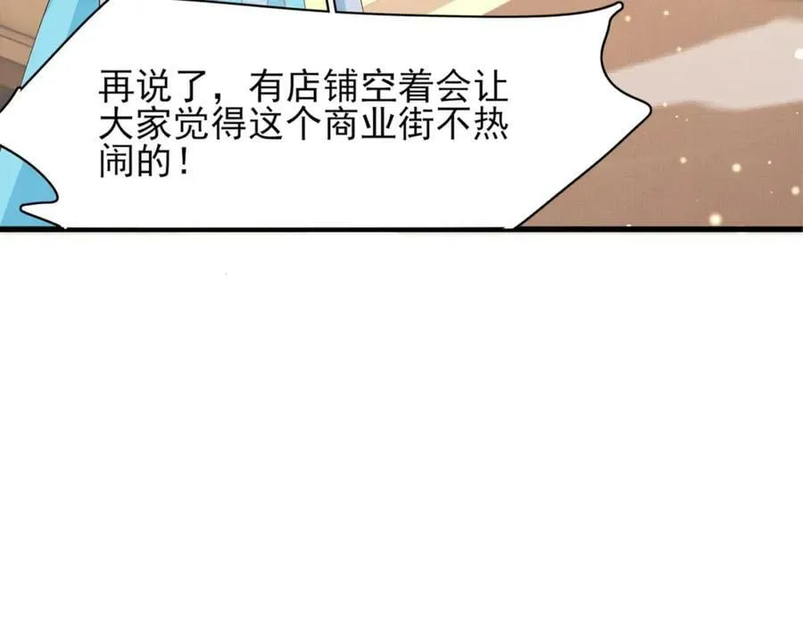 第98话 送花 第95页