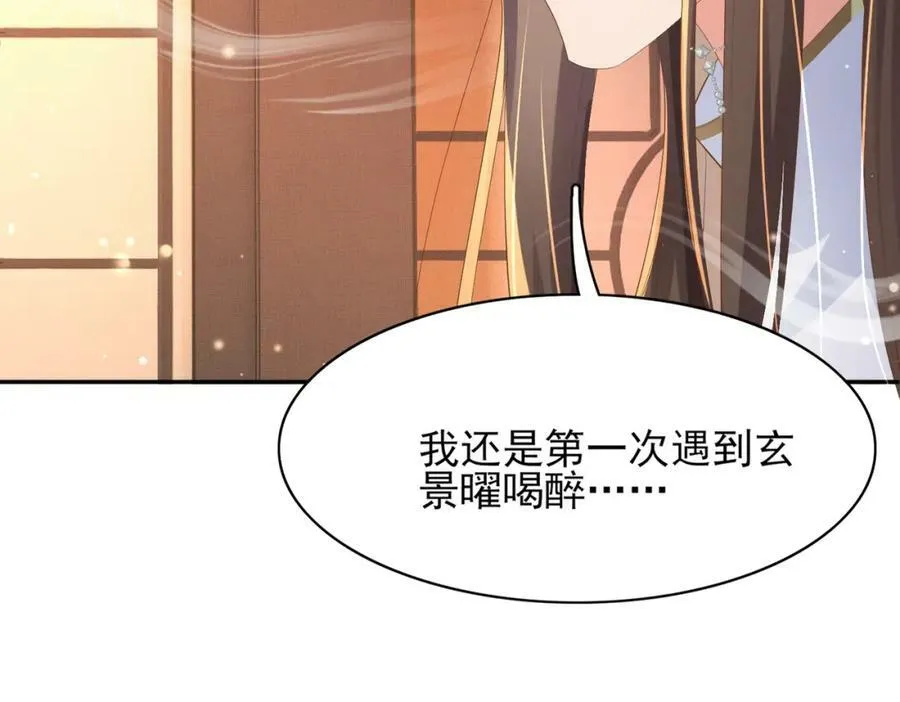 第99话 很好欺负的样子 第148页
