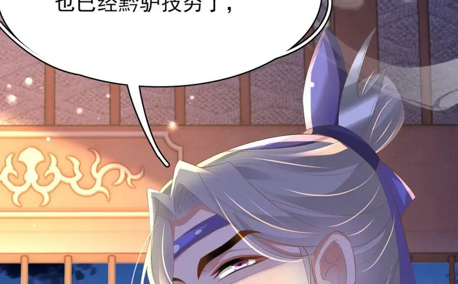 第102话 只能给王妃看 第39页